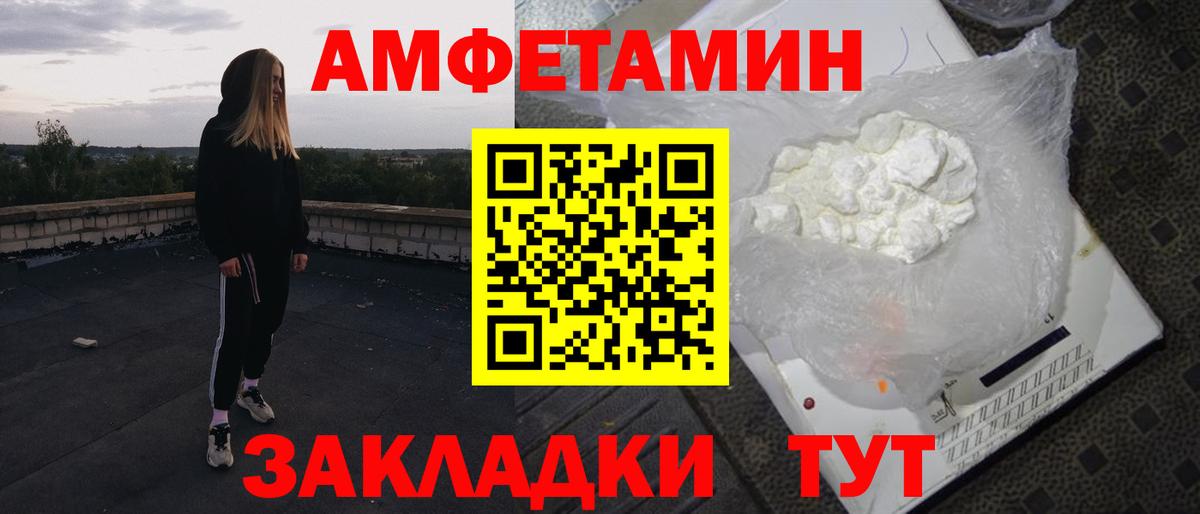 Amphetamine  Вход с VPN  Артёмовский  АМФЕТАМИН 97% 