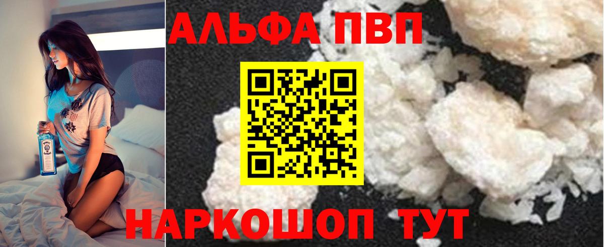 Меф МЯУ МЯУ   МЕТАДОН  Канабис  Вход с VPN  Артёмовский  ГАШ  Каннабис  Гашиш  А ПВП СК  