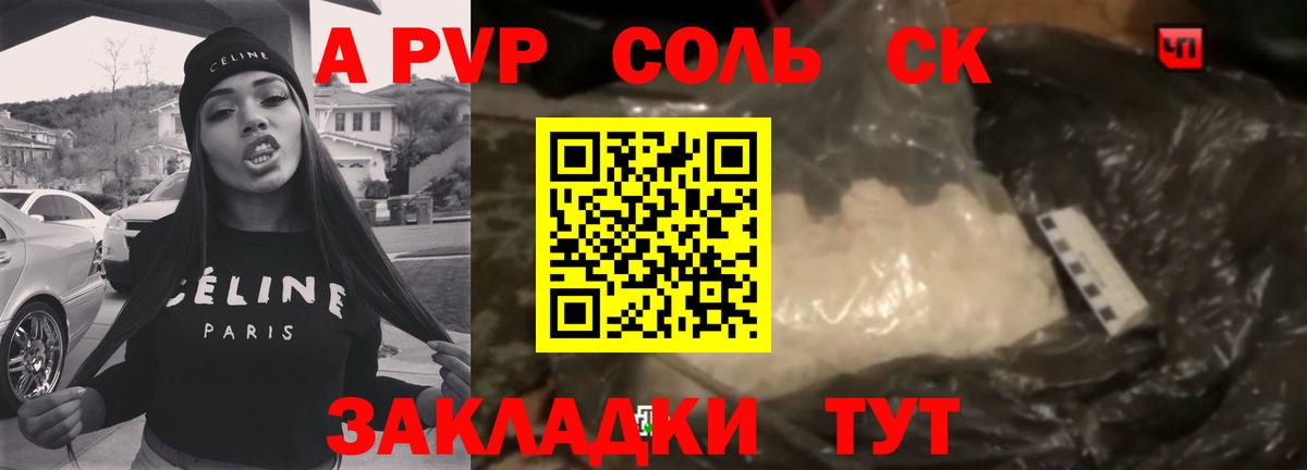 Артёмовский  Альфа ПВП мука  A PVP мука  APVP мука  Вход с VPN 