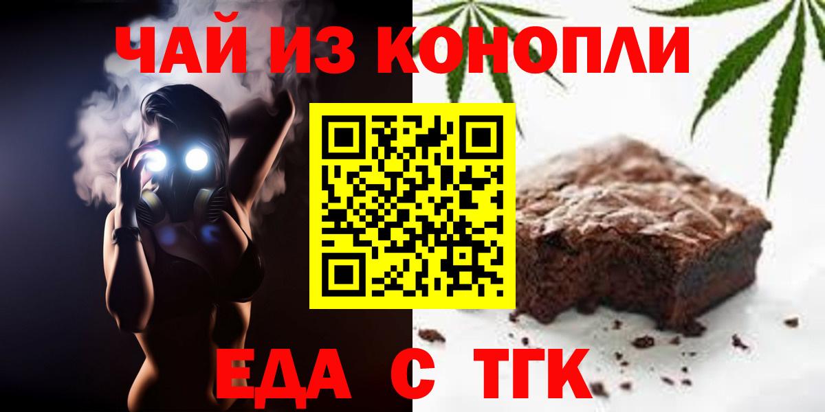 Cannafood конопля Артёмовский