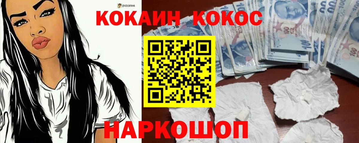 Cocaine 97% Артёмовский