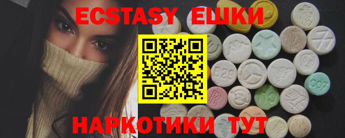 ЭКСТАЗИ Дубай  Ecstasy  Артёмовский  Вход с VPN 