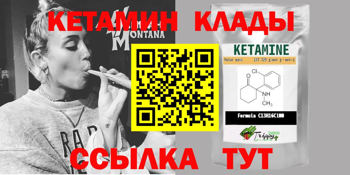 Кетамин VHQ  маркетплейс официальный сайт  Кетамин VHQ  Артёмовский  Вход с VPN 