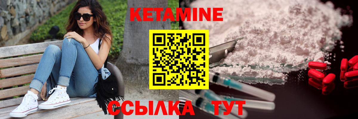 Кетамин ketamine Артёмовский