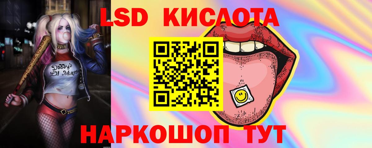 LSD-25 экстази ecstasy  LSD-25 экстази кислота  ЛСД экстази  Артёмовский  Вход с VPN 
