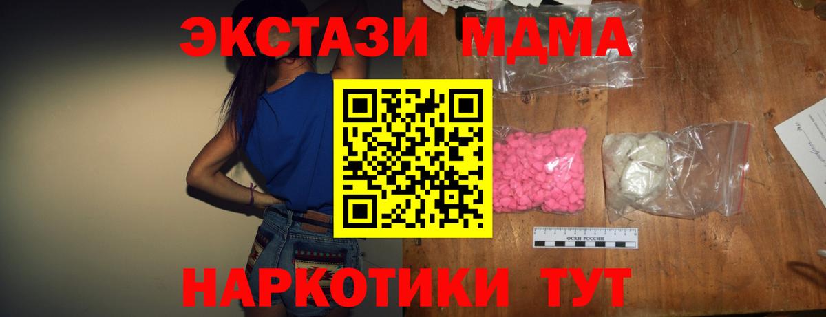 Артёмовский  MDMA crystal  Вход с VPN 