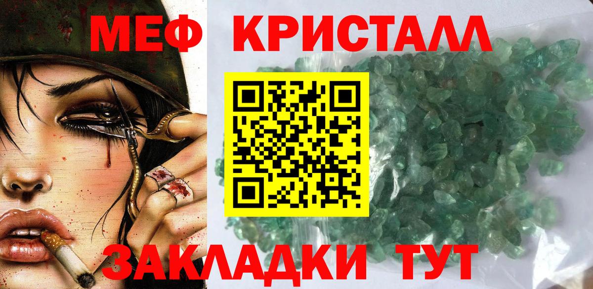 Меф мяу мяу мука Артёмовский