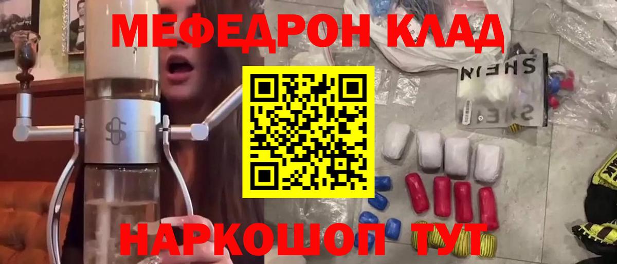 Мефедрон 4 MMC  Мефедрон  kraken как зайти  Вход с VPN  Артёмовский 