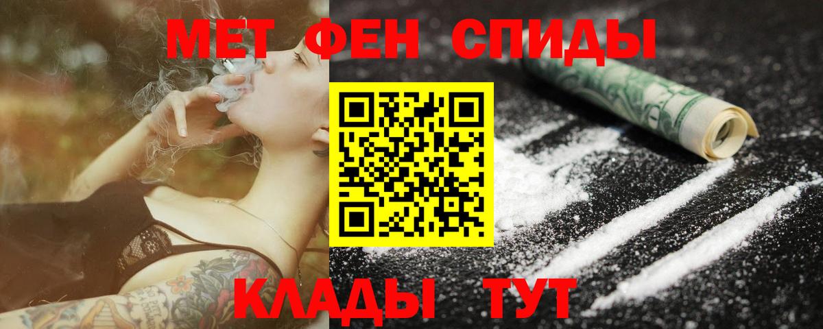 Первитин винт  Вход с VPN  Первитин  Артёмовский 