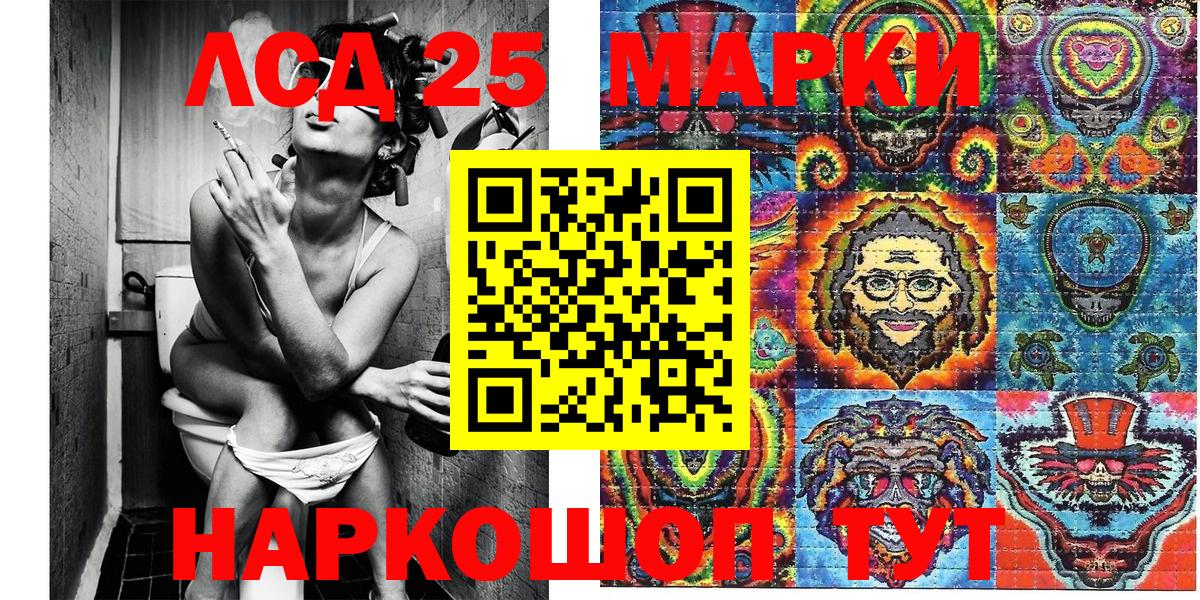 Марки 25I-NBOMe 1,8мг  Вход с VPN  Артёмовский 