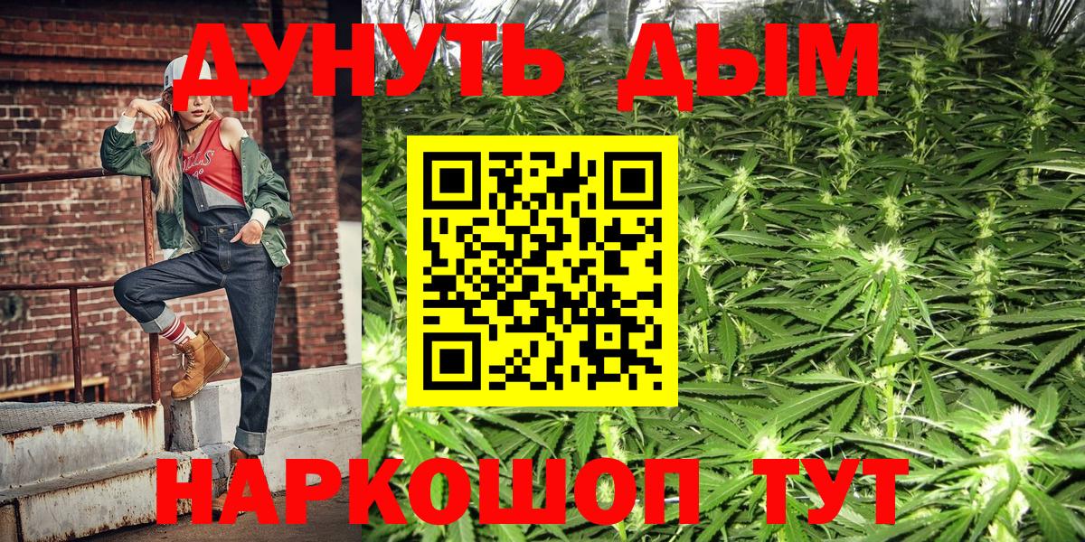 МАРИХУАНА SATIVA & INDICA  МАРИХУАНА план  Артёмовский  Конопля гибрид  Шишки марихуана VHQ  Вход с VPN 